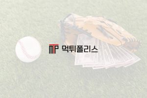 라이브 스포츠토토 온라인의 세계를 탐색합니다.